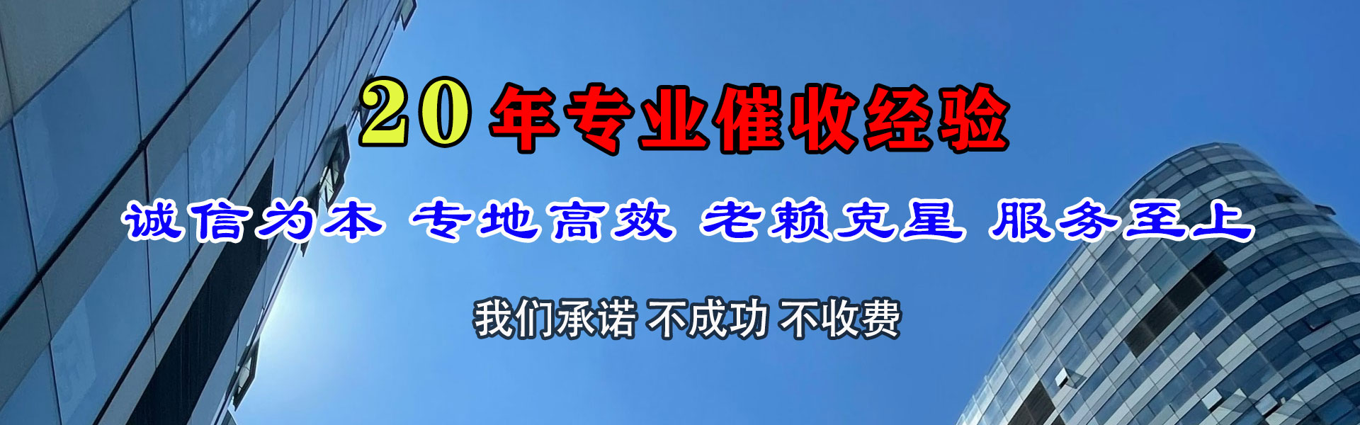 桓台讨债公司